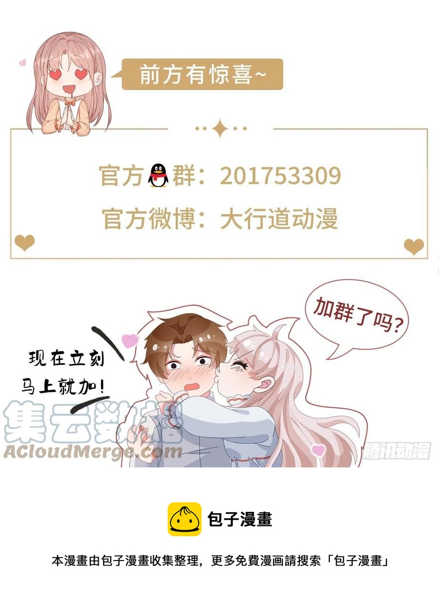 第93话 故意吓跑奥蒂22