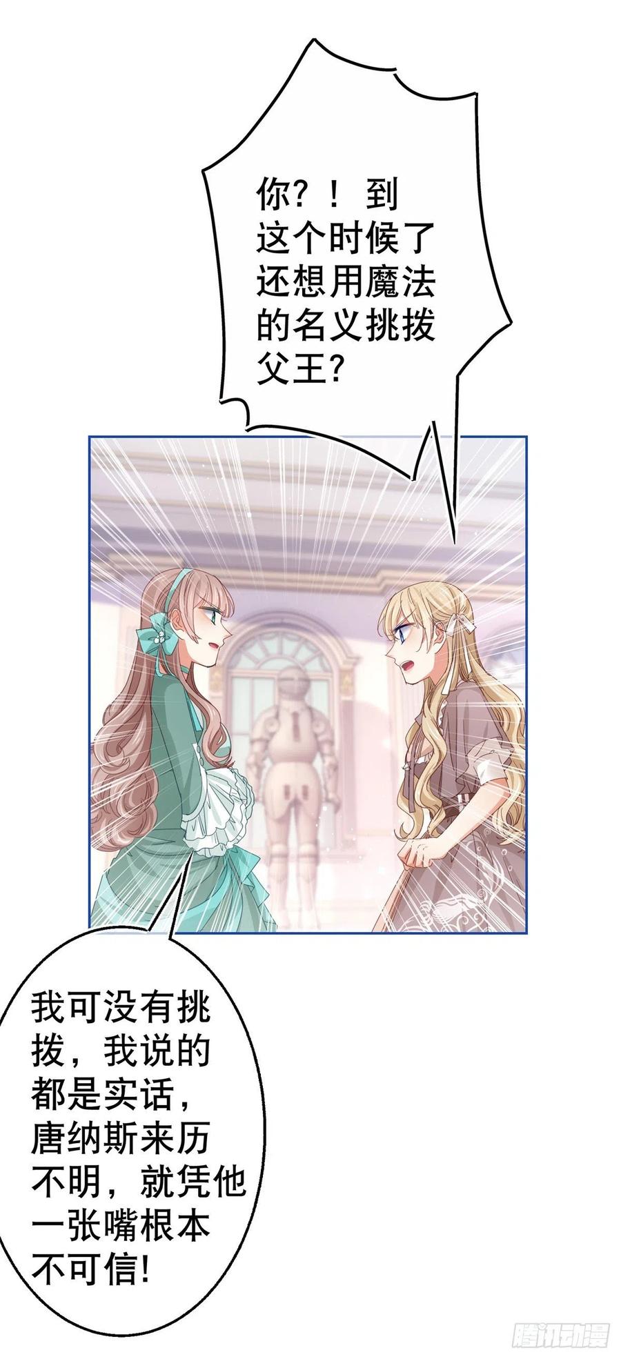 第76话 奥蒂被送走19