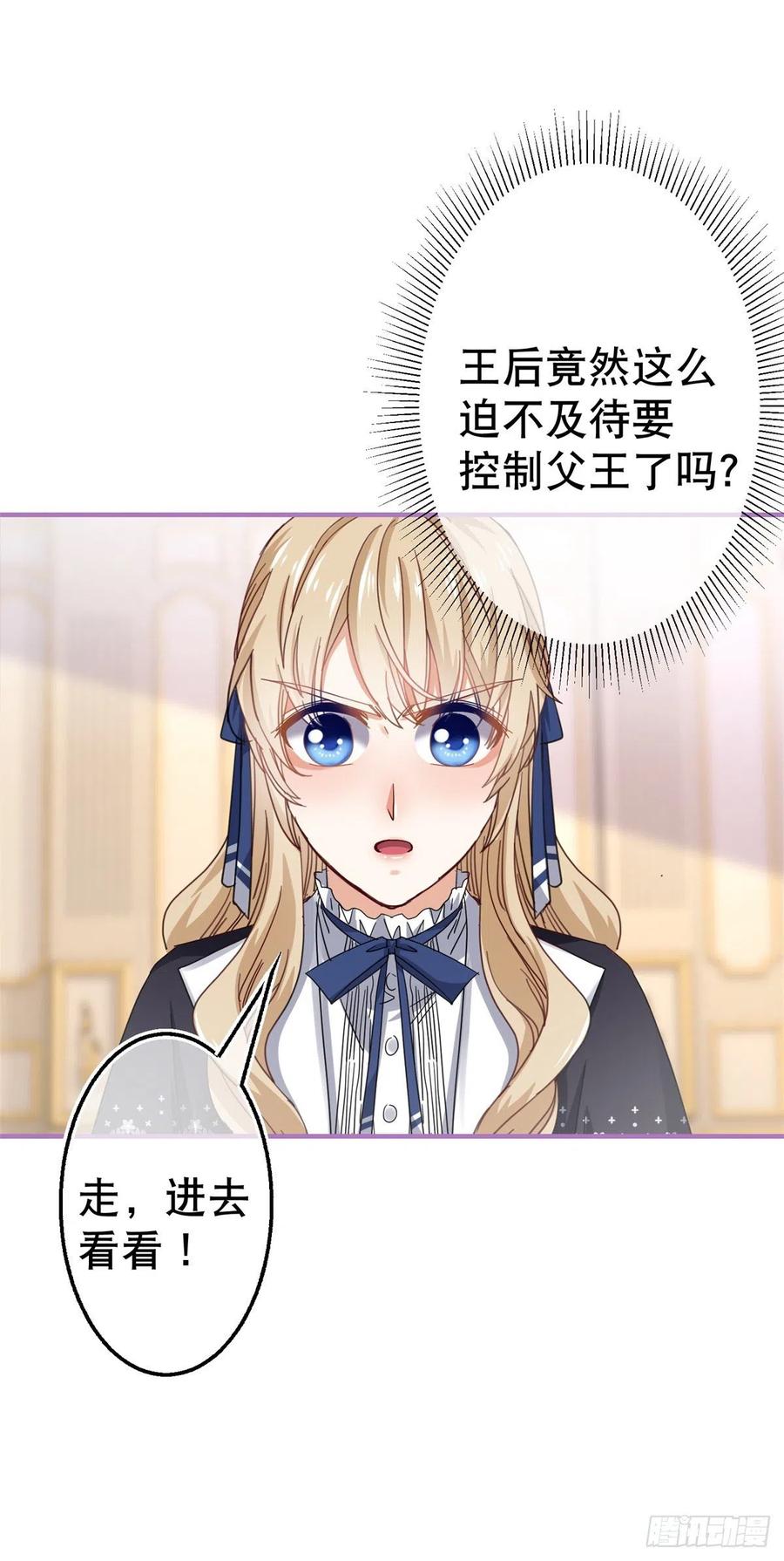 第96话 命令你去和亲15