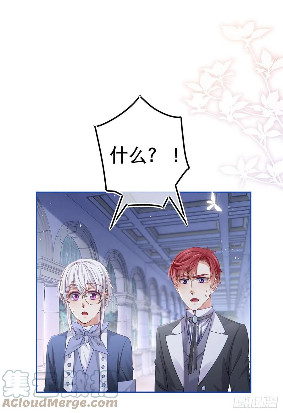第83话 换掉太子哥哥4