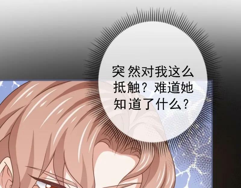 第216话 第214话 不想搭理你47