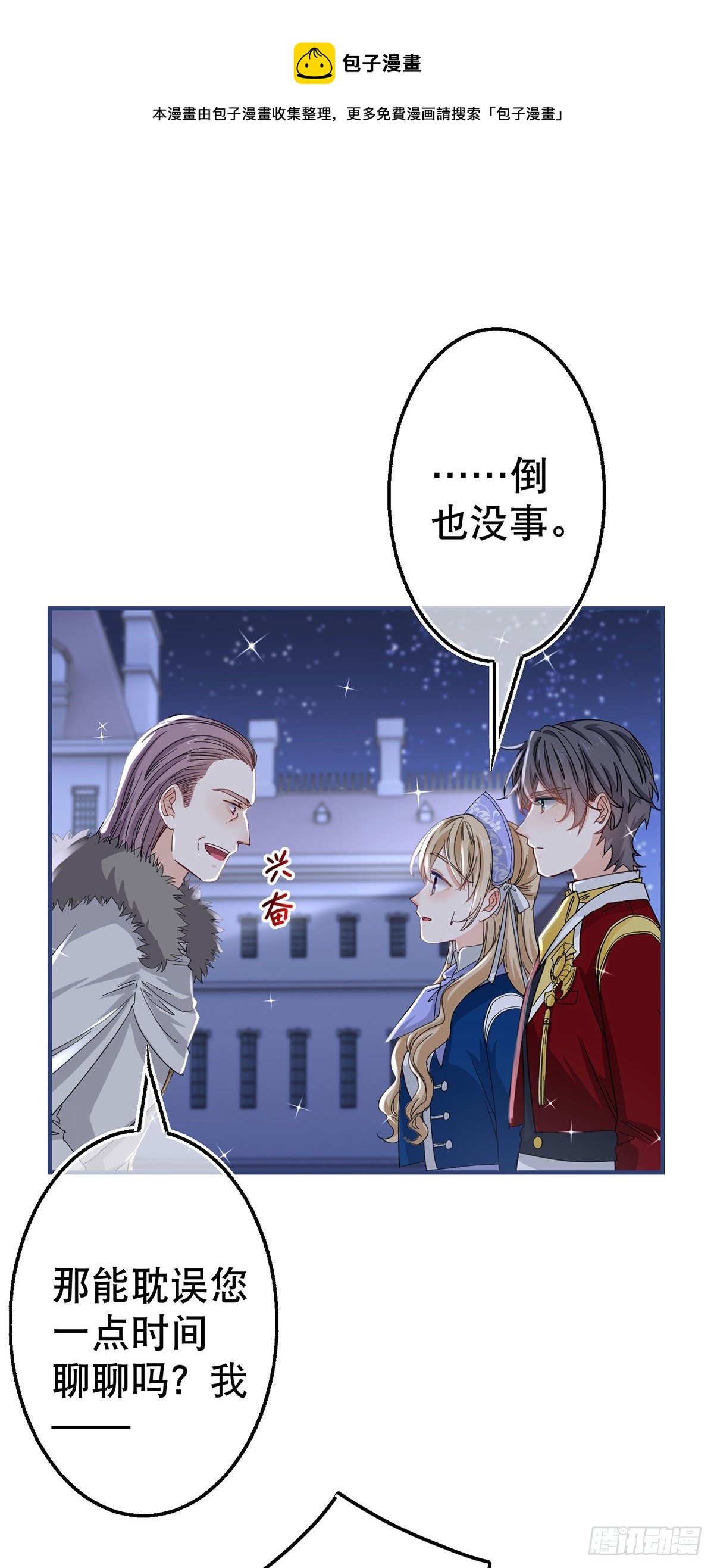 第118话 你是她的女儿？19