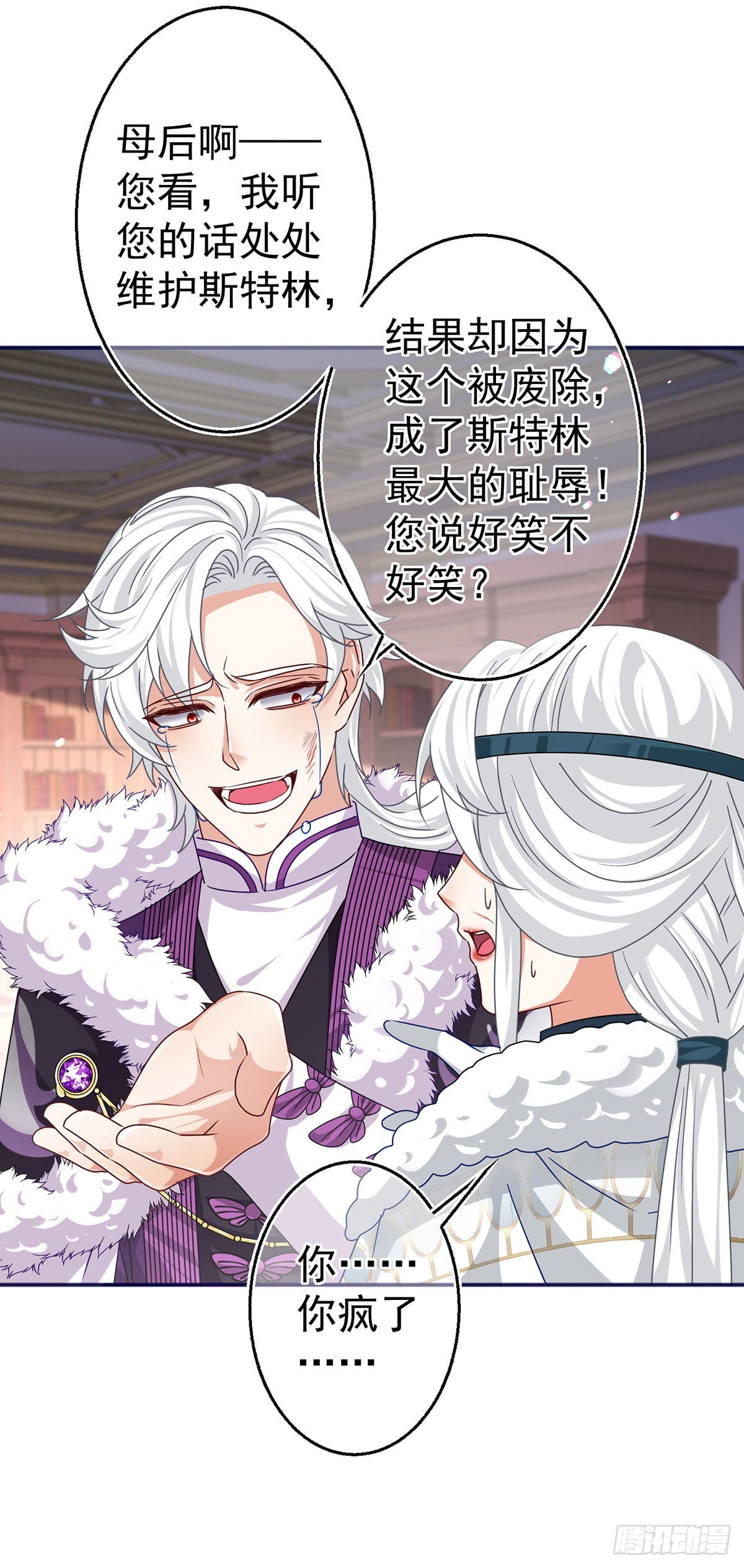 第165话 早就疯了28