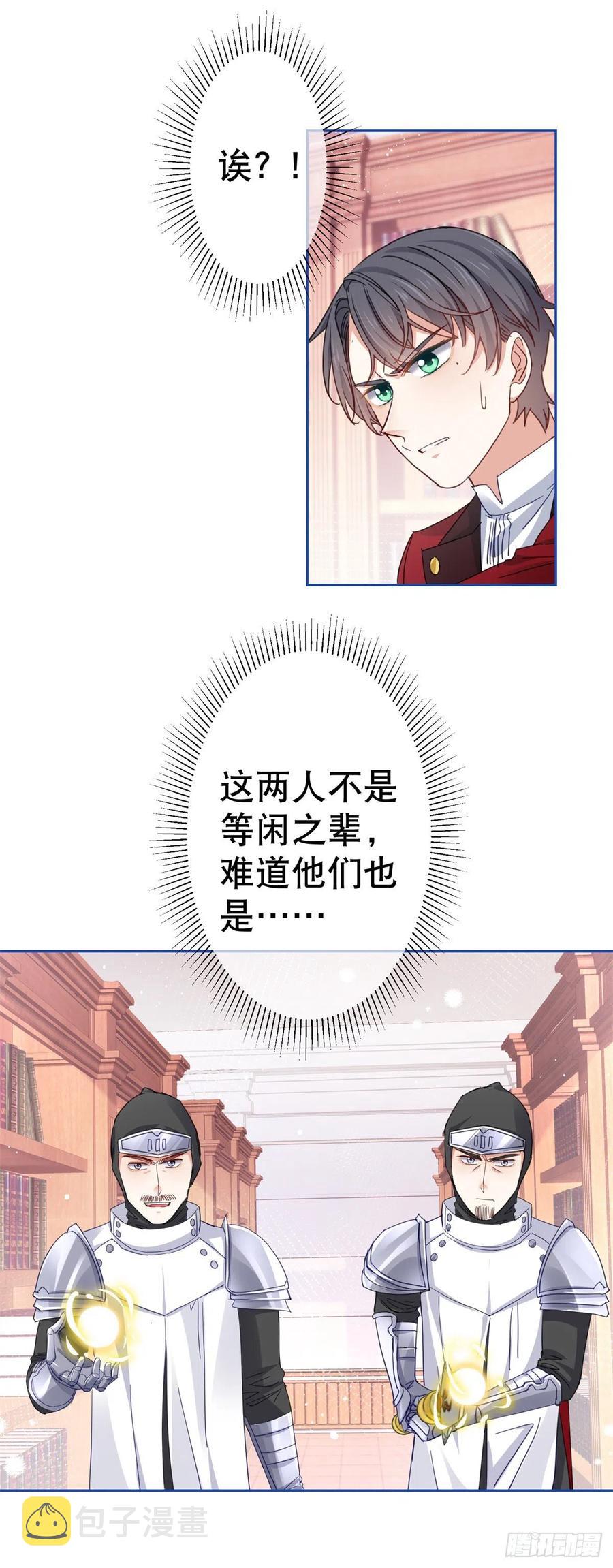 第71话 被书城守卫偷袭9