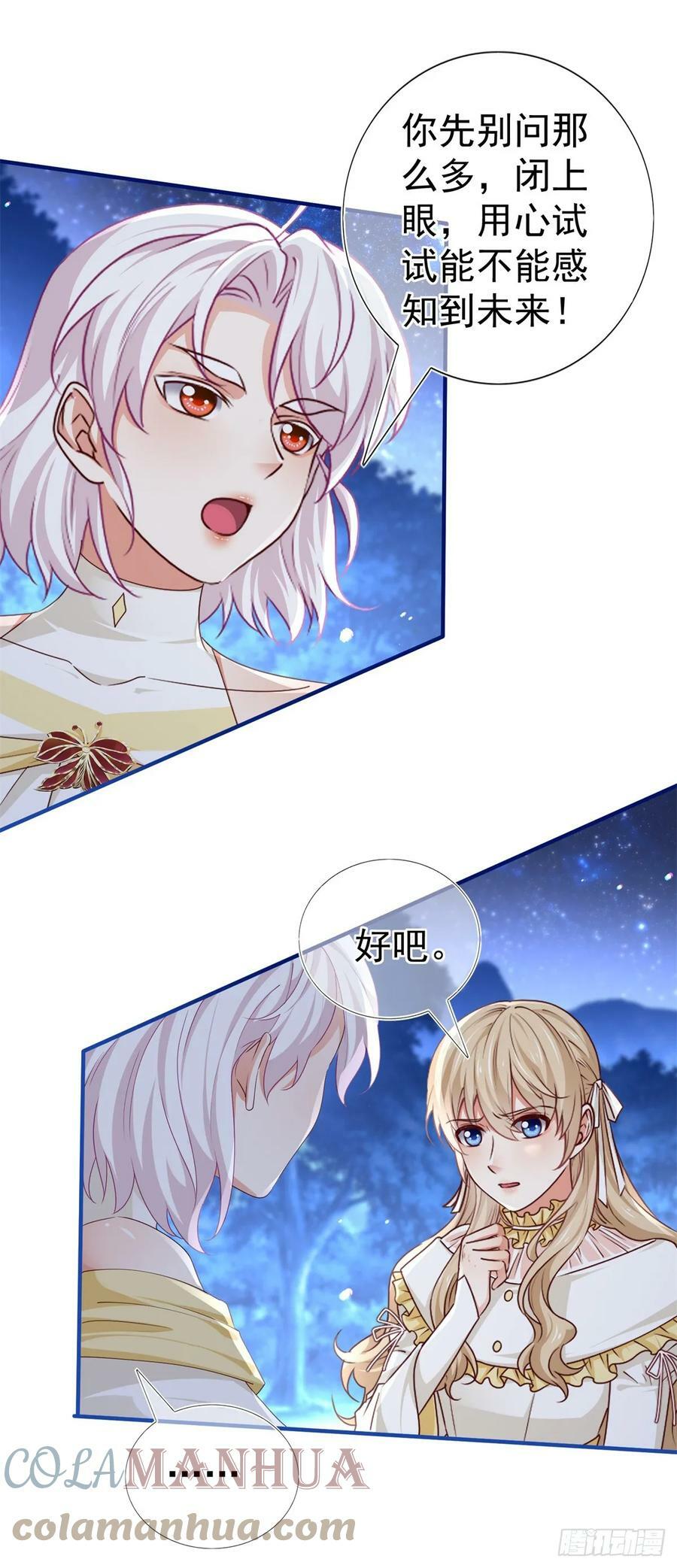 第202话 活的预言宝典12