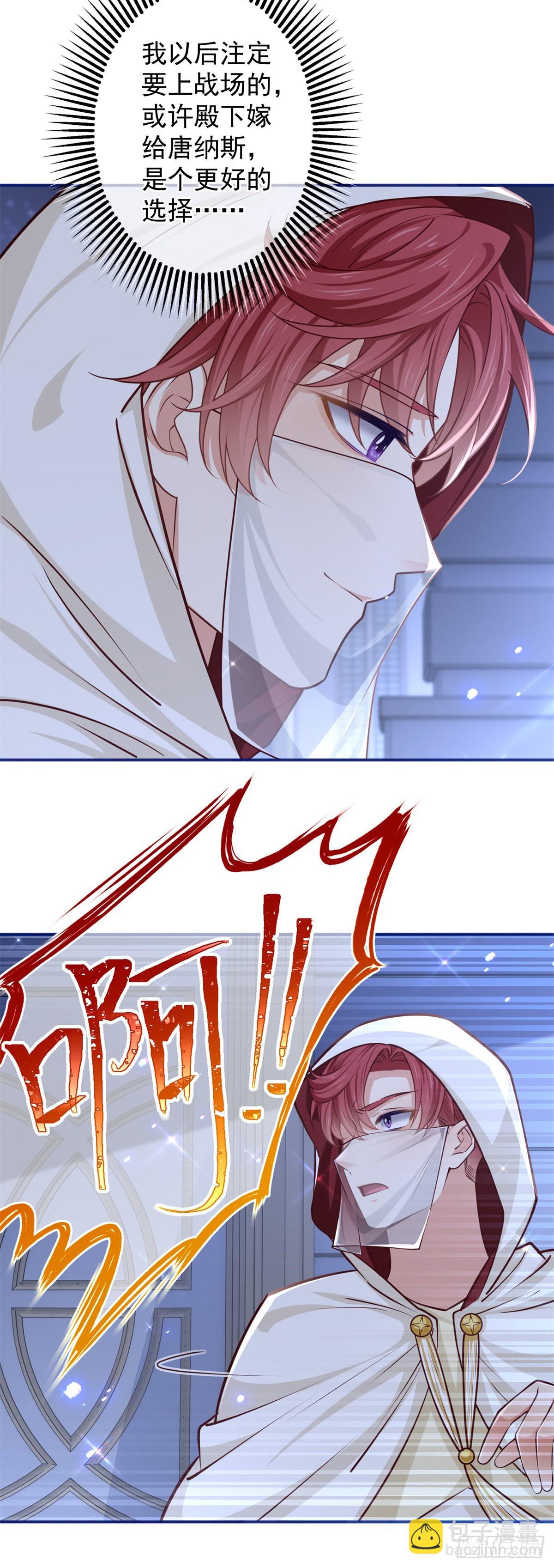 第158话 假装洗白白18