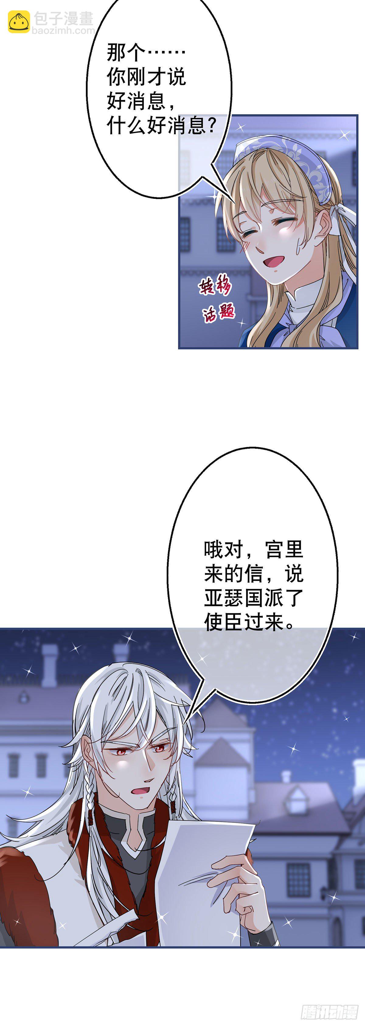 第118话 你是她的女儿？26