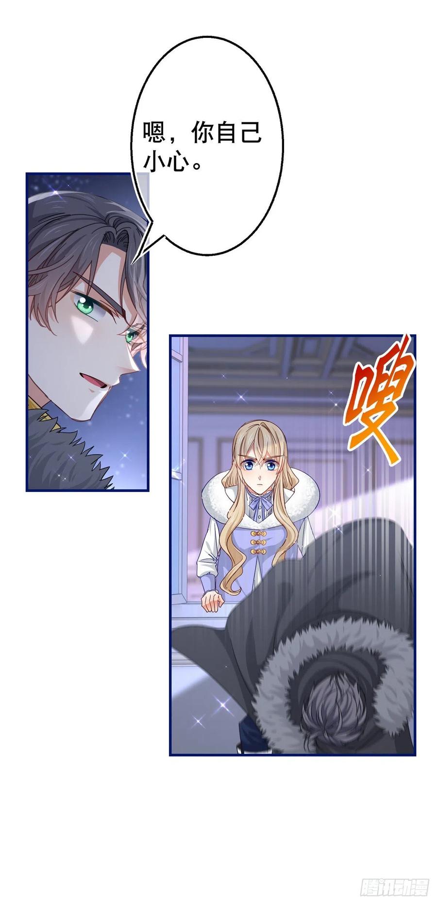 第109话 我相信唐纳斯13