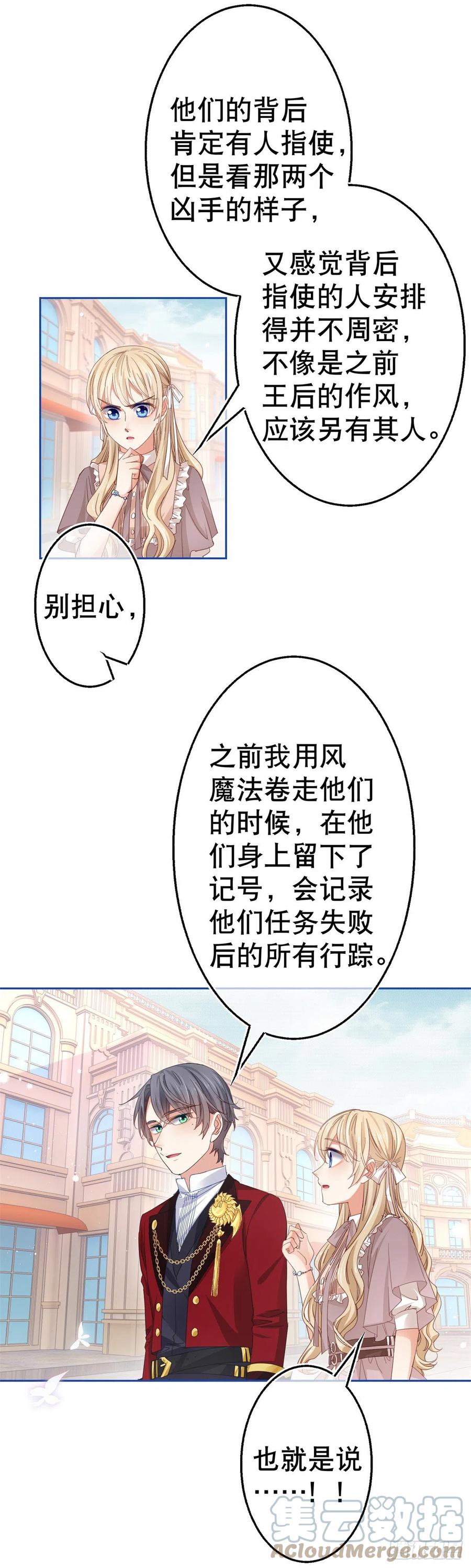 第76话 奥蒂被送走4