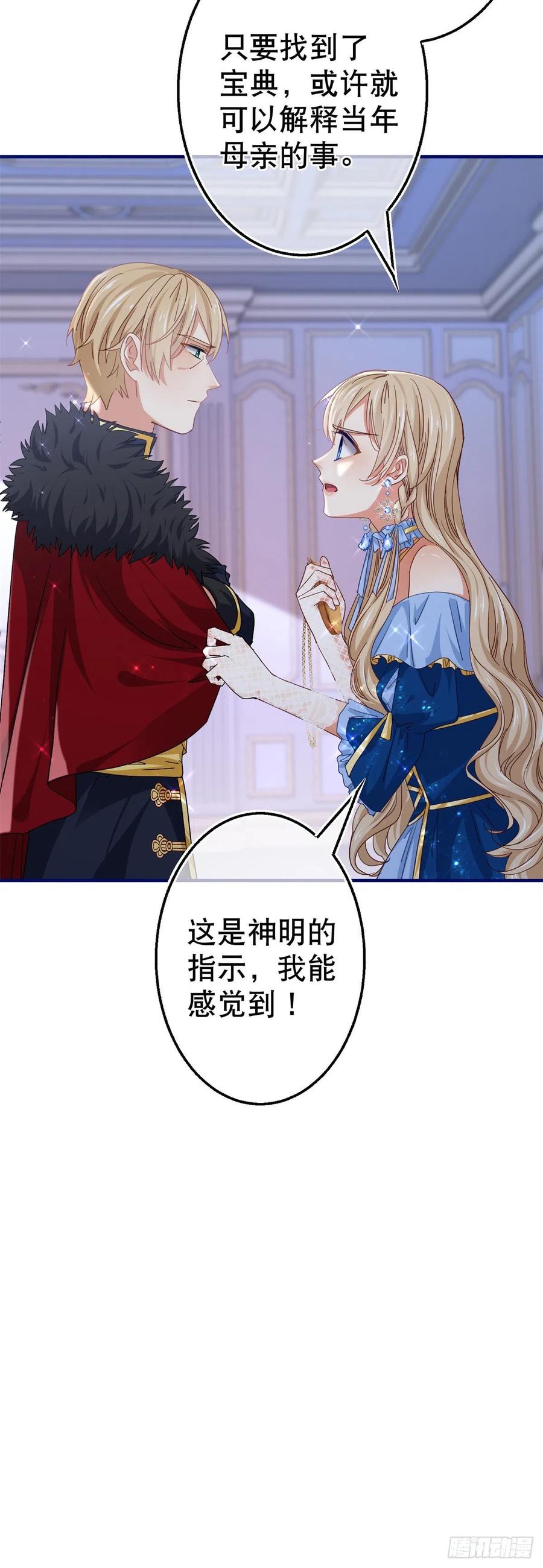第103话 突然的风雪9