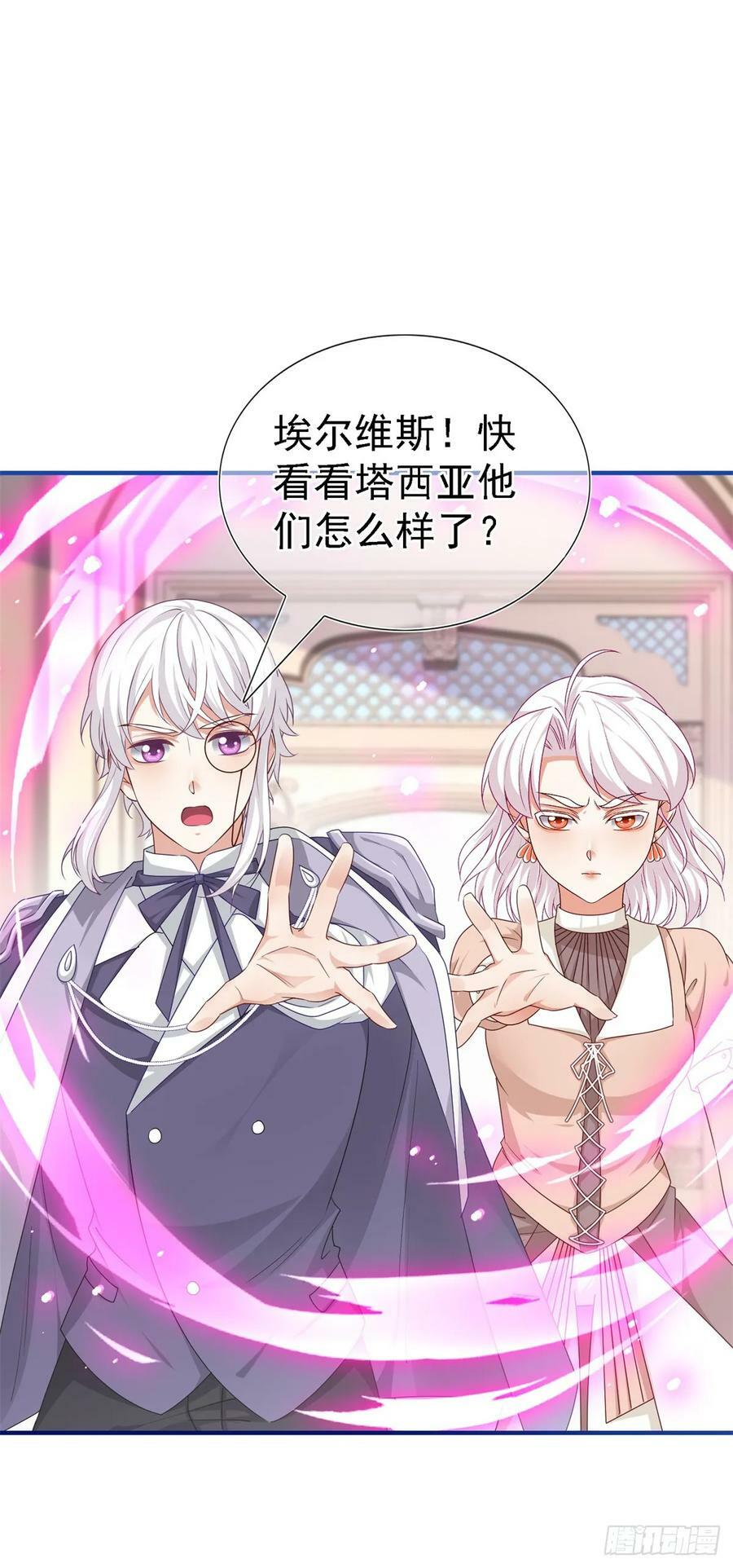 第206话 我不会魔法5