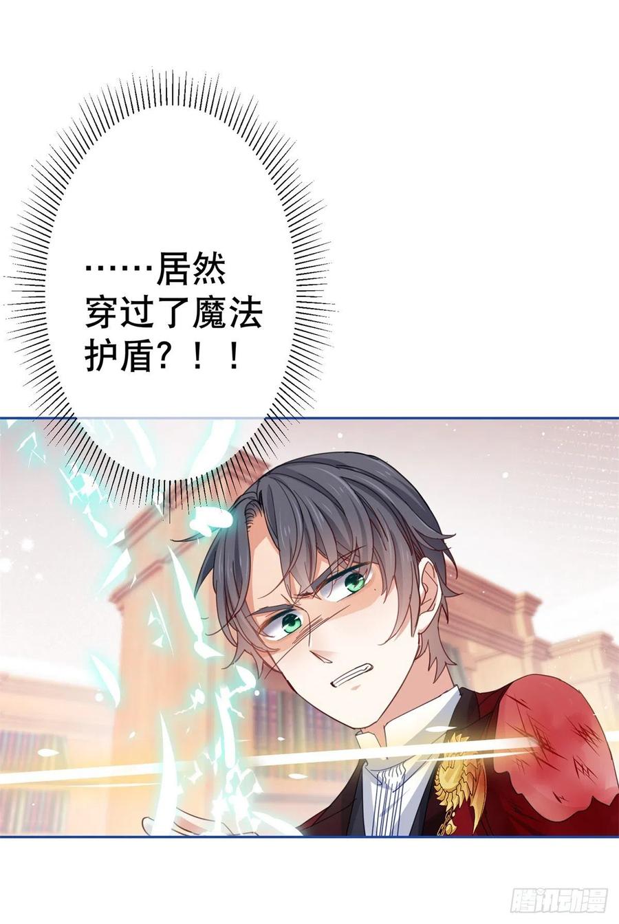 第71话 被书城守卫偷袭11