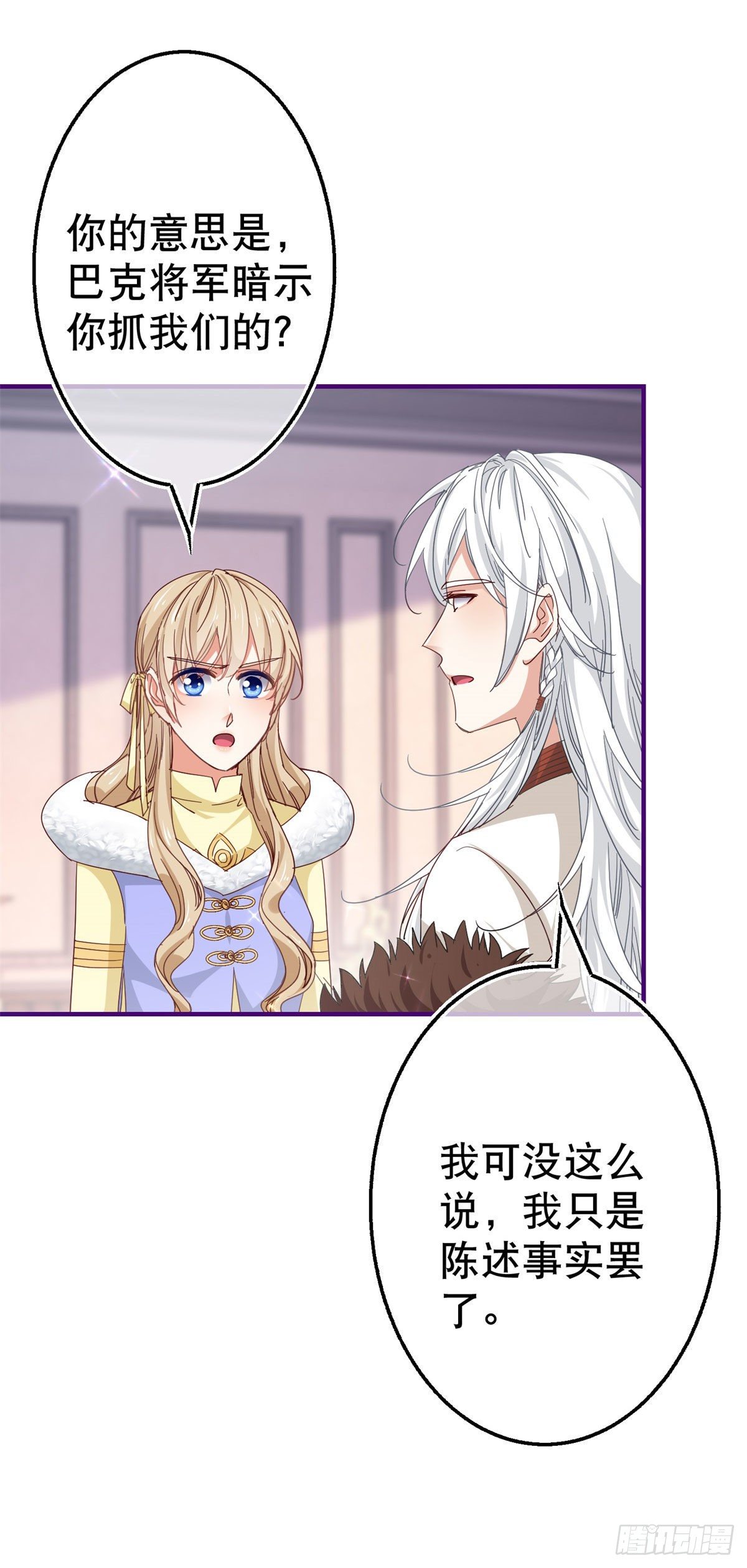 第116话 解开心结23