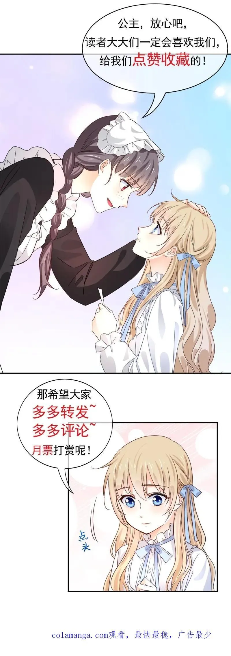第229话 第227话 背对背想念31