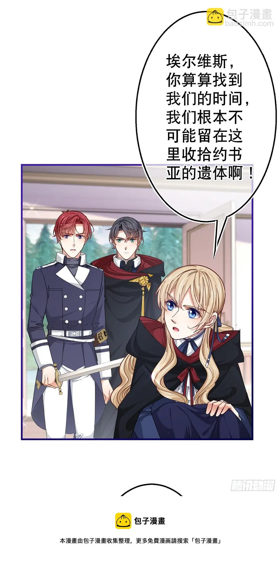 第146话 去而复返20