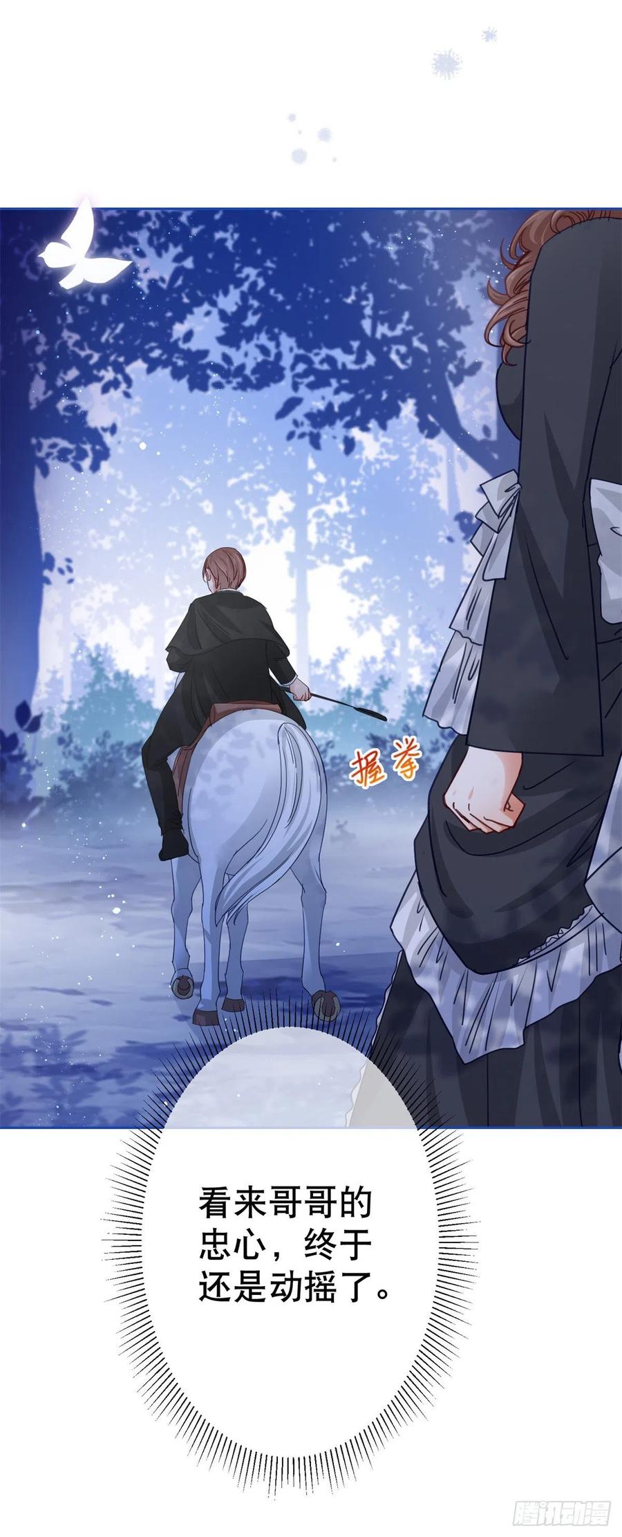 第56话 未婚夫要来了！15