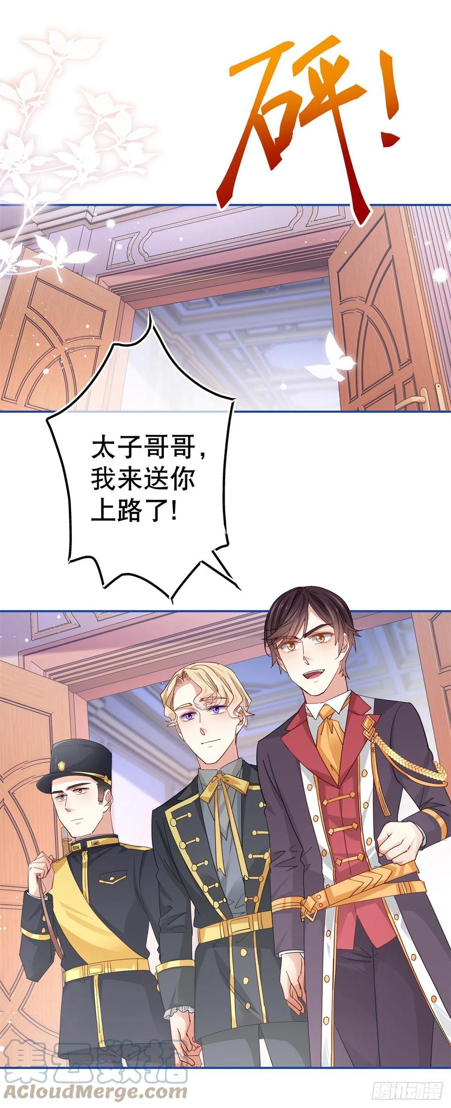 第85话 塔西亚被关大牢8