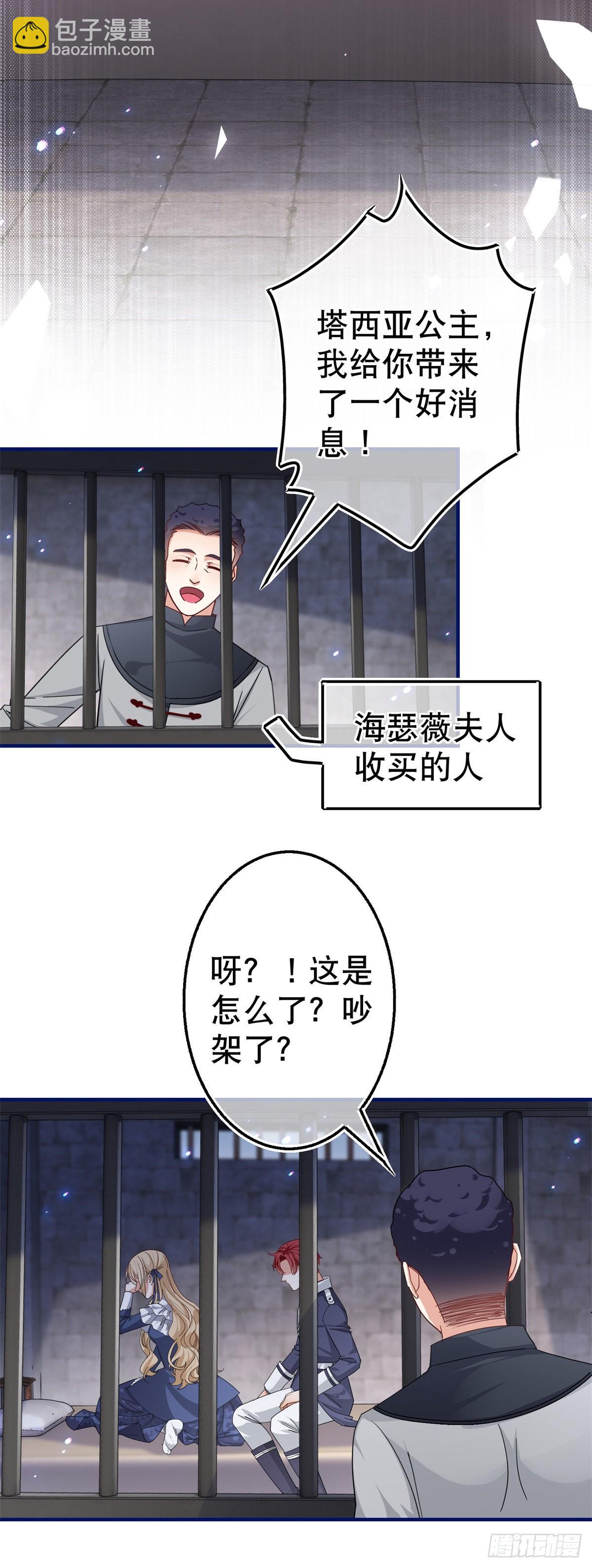 第164话 废除皇太子8