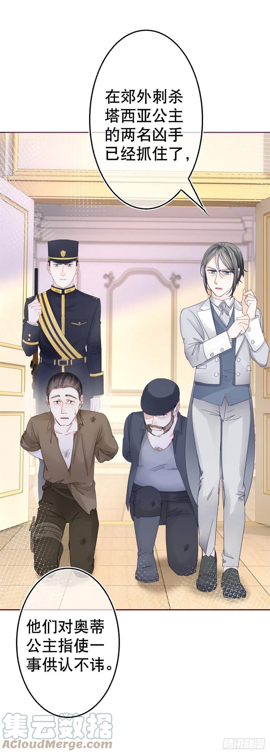 第77话 秘密的三人聚会6