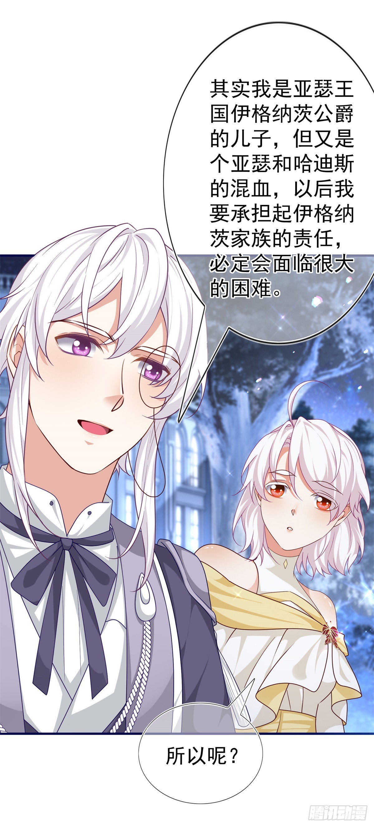 第190话 并不是结束21