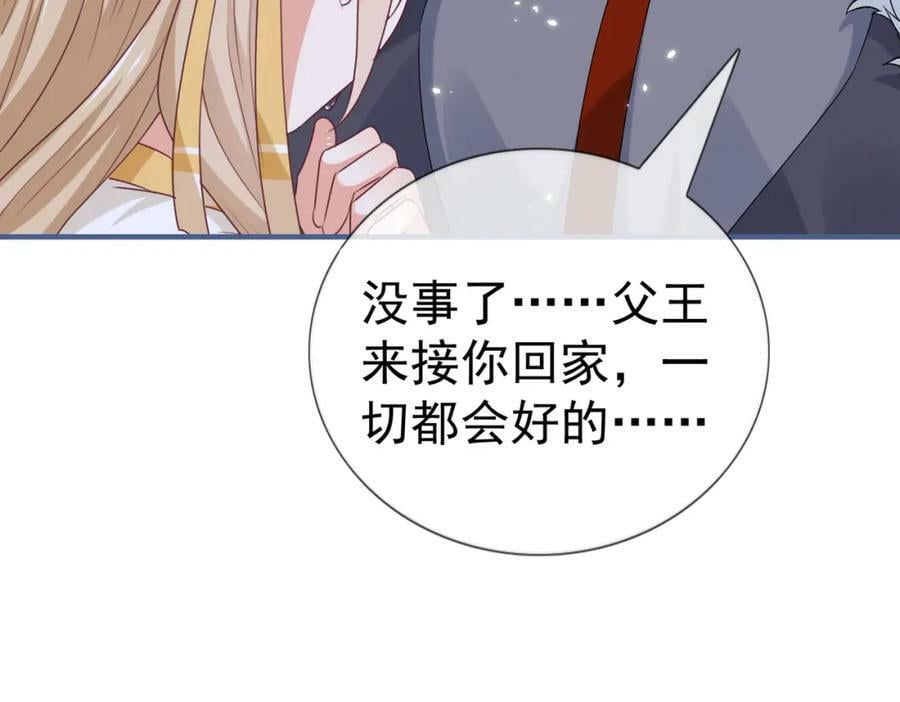 第222话 第220话 父皇来了32