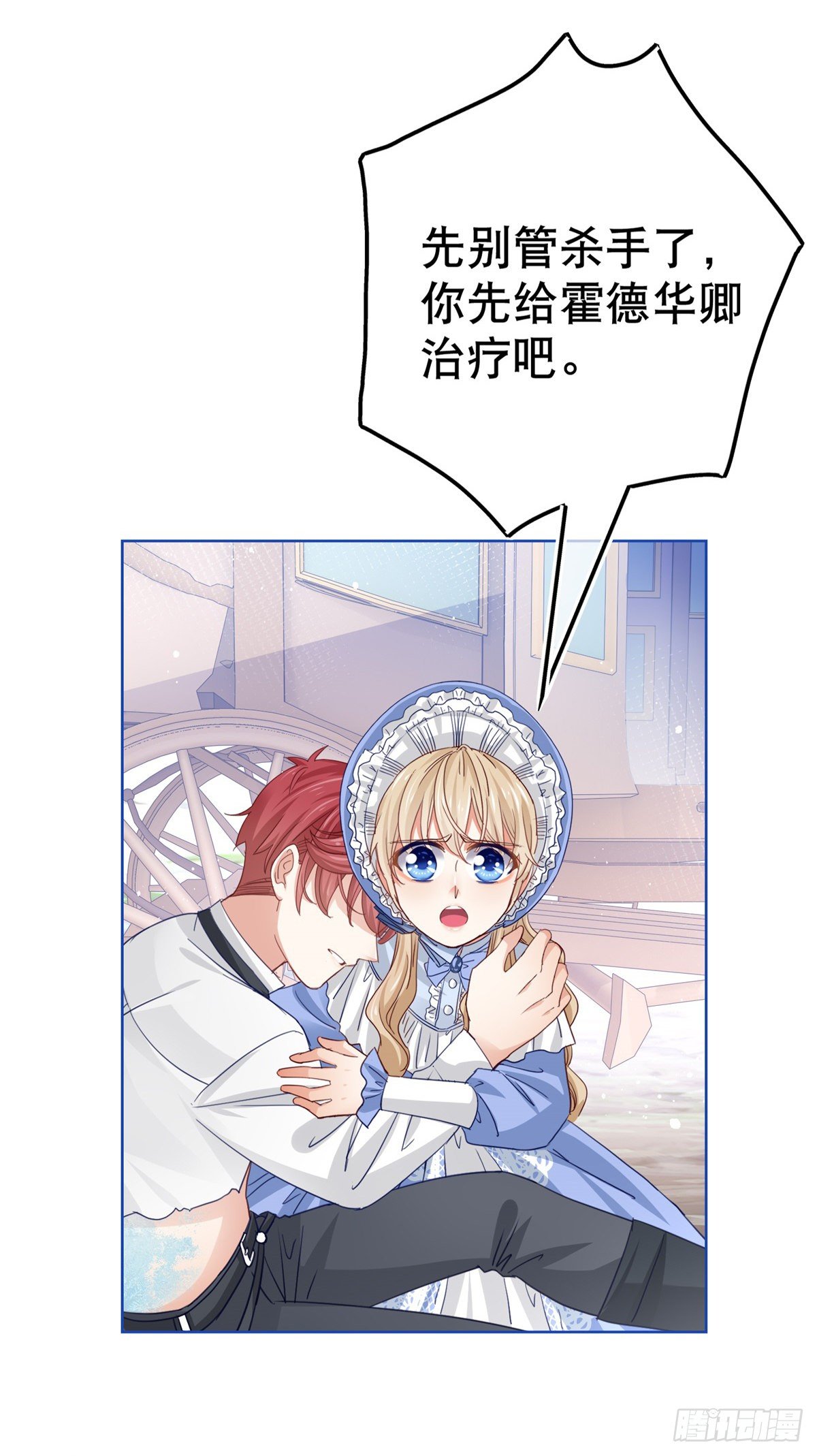 第49话 霍德华中箭了！25