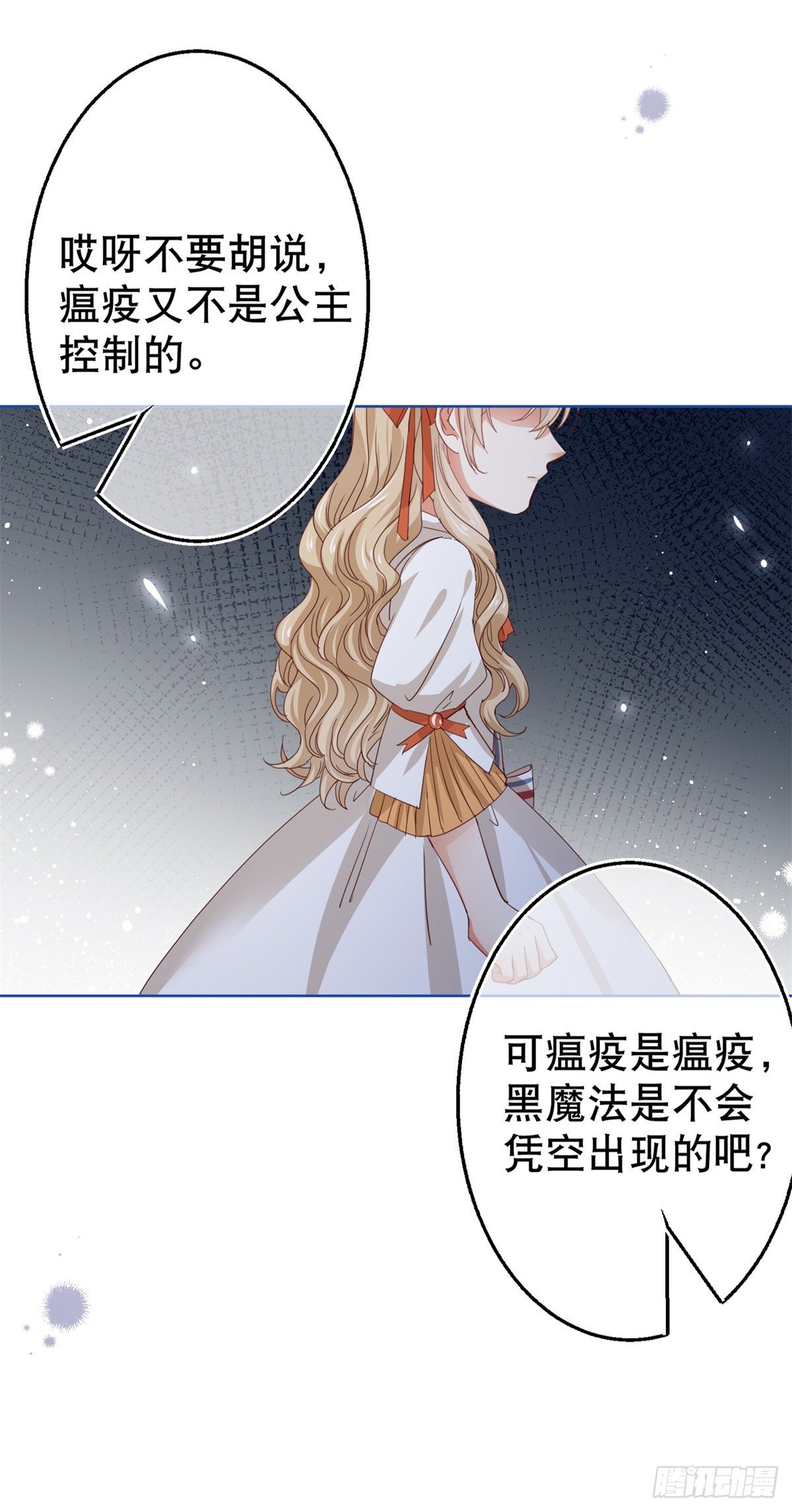 第50话 挑战父皇的底线17