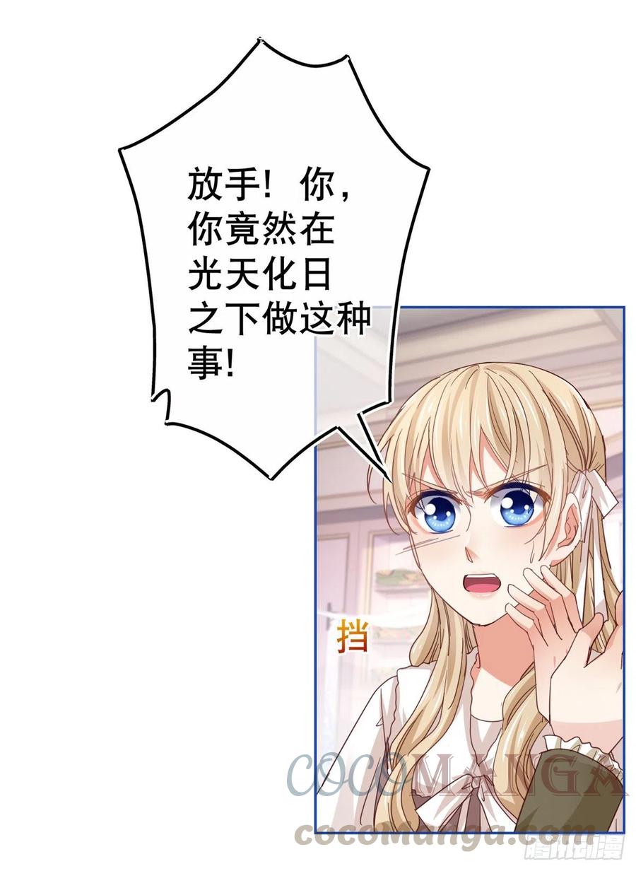 第73话 富绅被抓4
