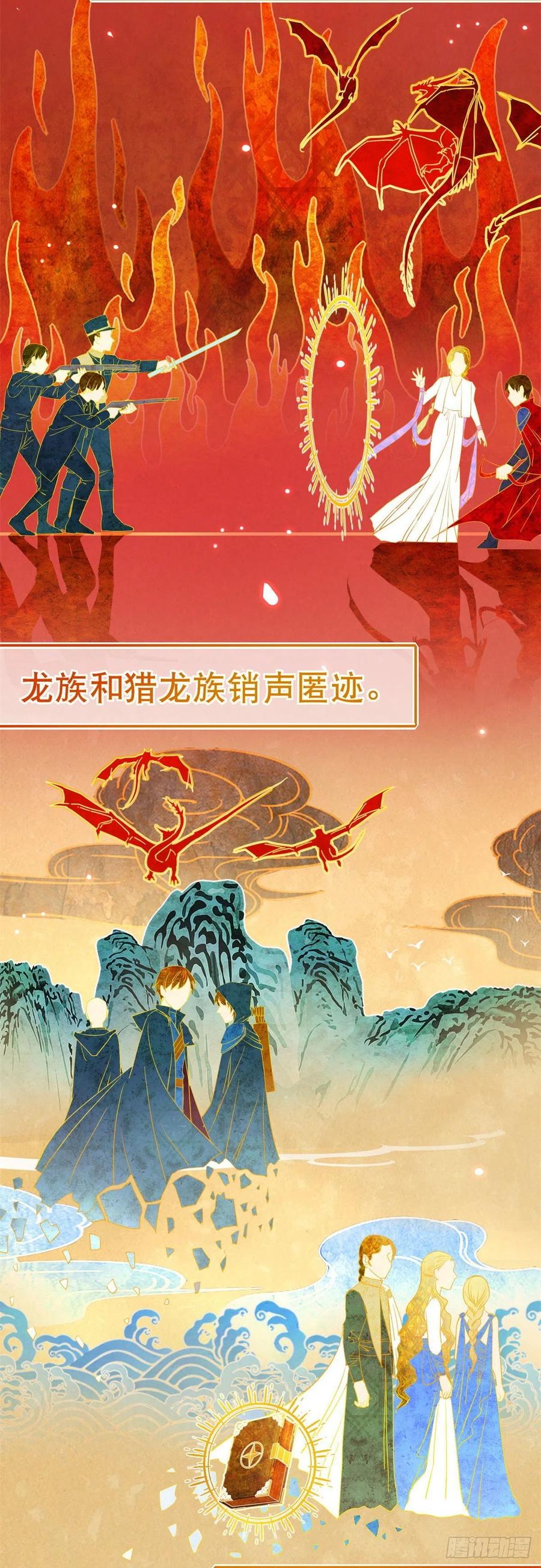 第59话 唐纳斯的族人13