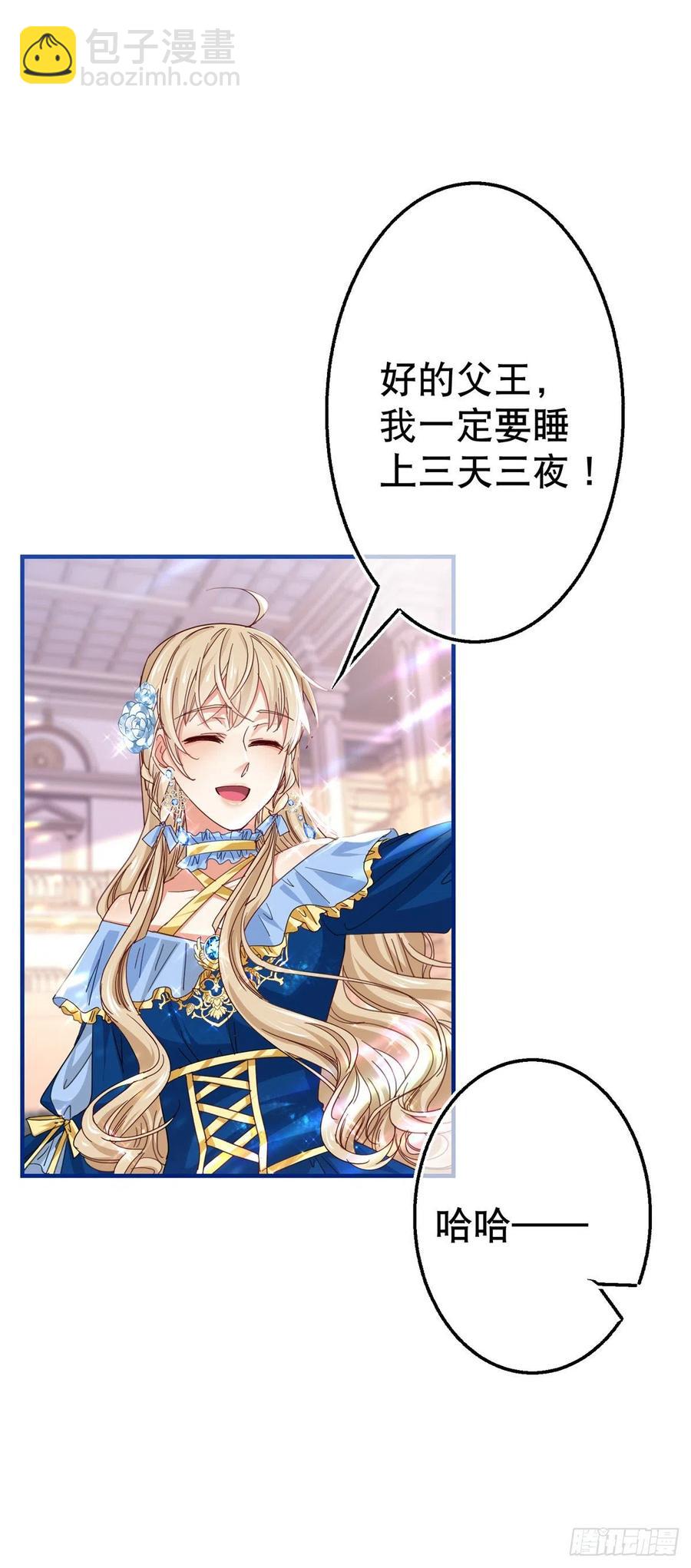 第102话 亚瑟战败19