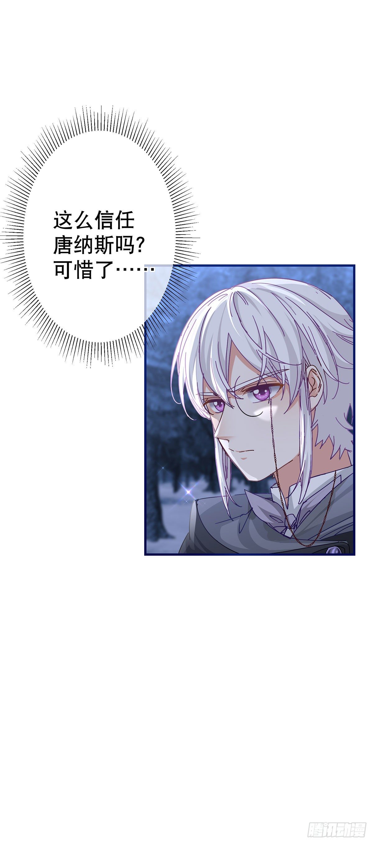 第133话 挑拨离间5