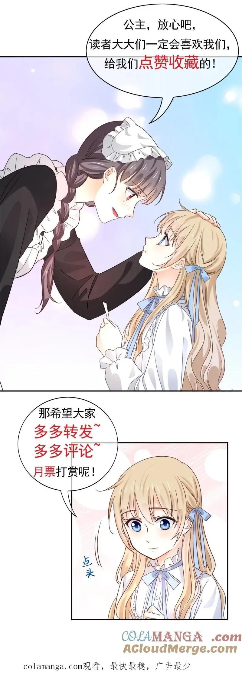 第230话 第228话 长痛不如短痛32