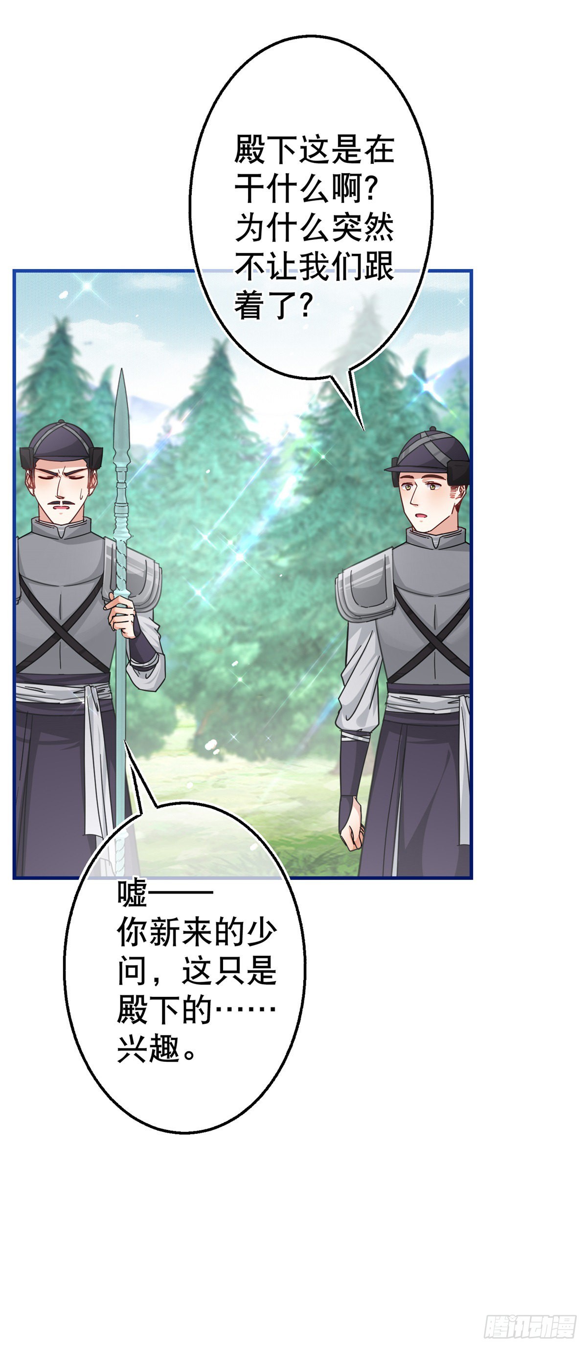 第162话 钓鱼执法21