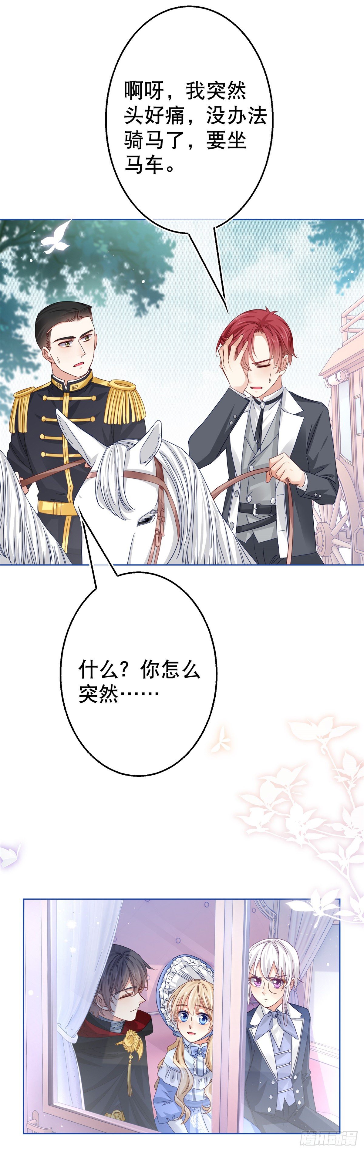 第48话 带他回皇城23