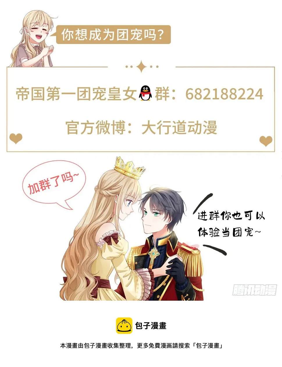 第137话 从不怀疑你30