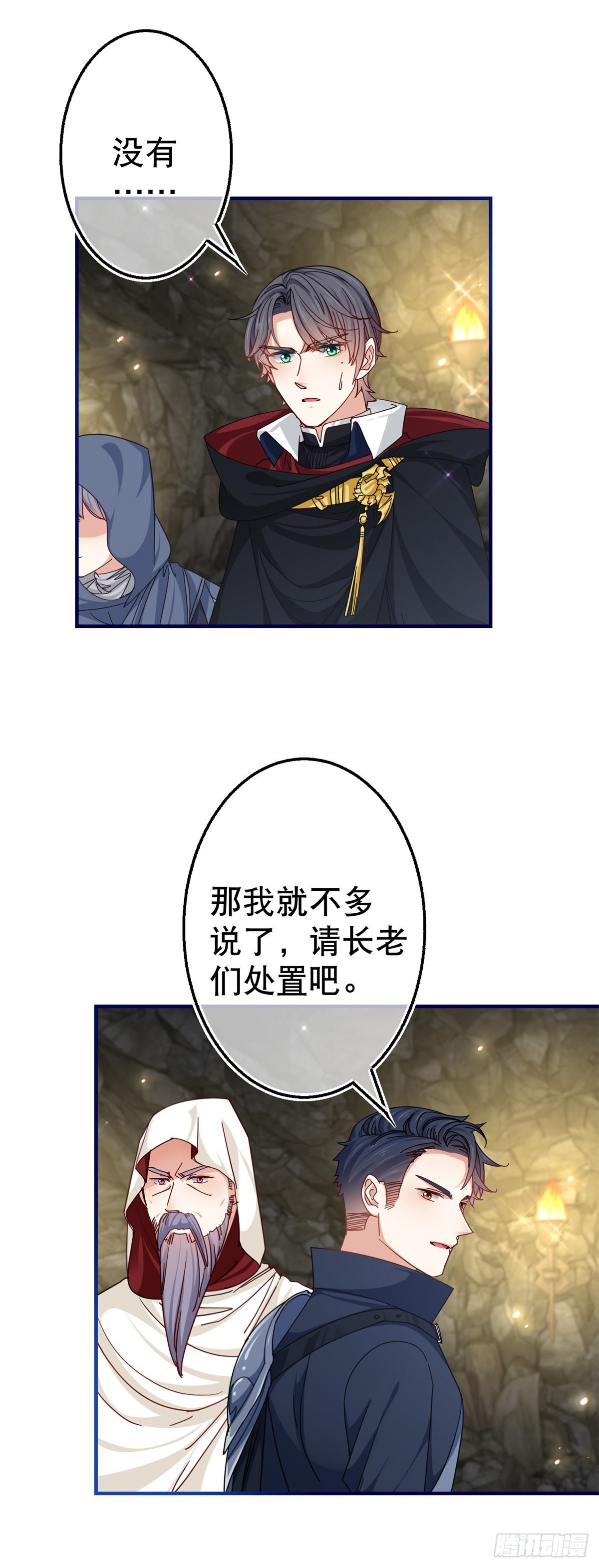 第152话 重要的证据交给你21