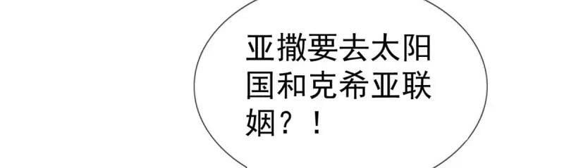第223话 第221话 联姻的退路35