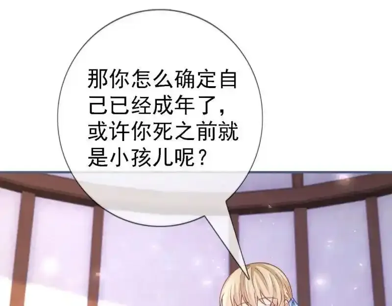 第226话 第224话 你们在床上干什么？27