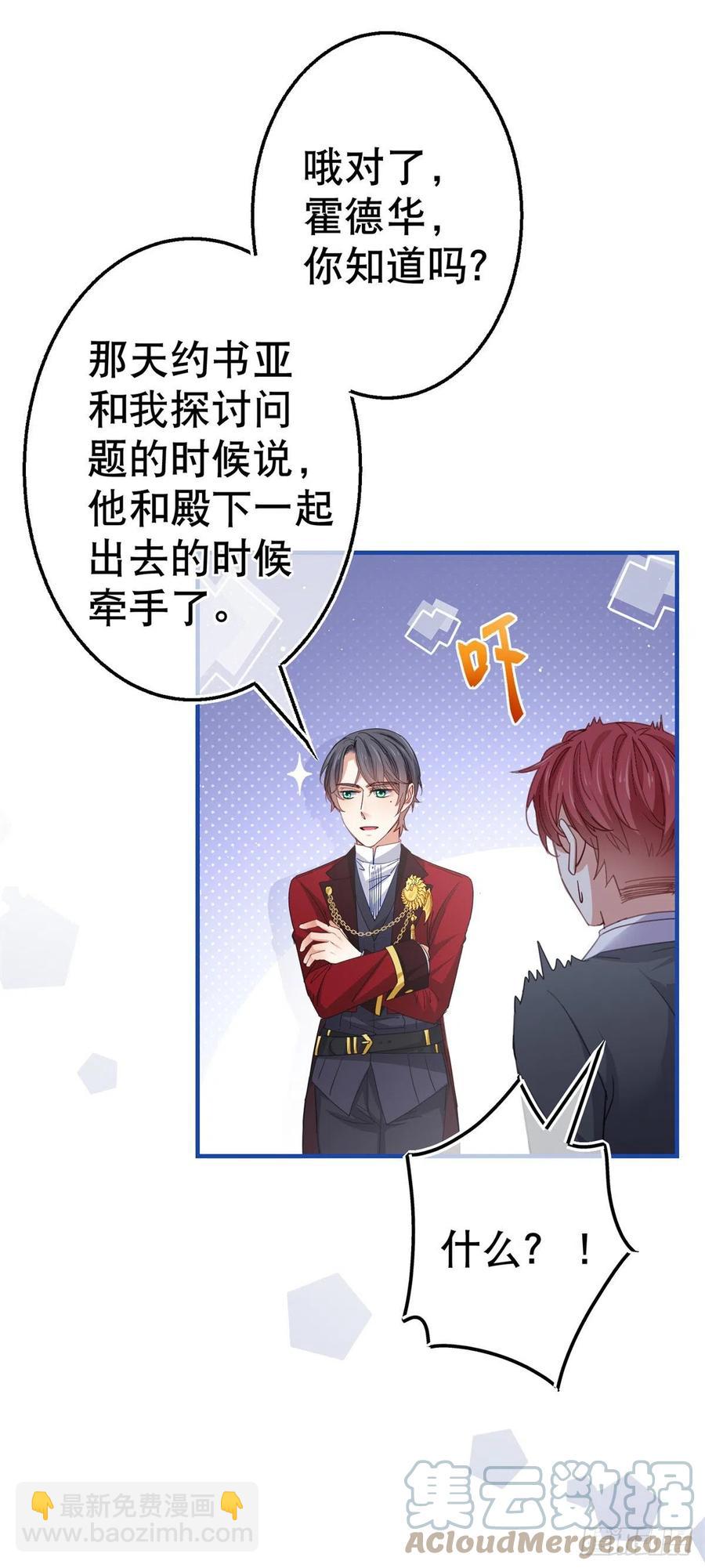 第91话 幼稚的合作14