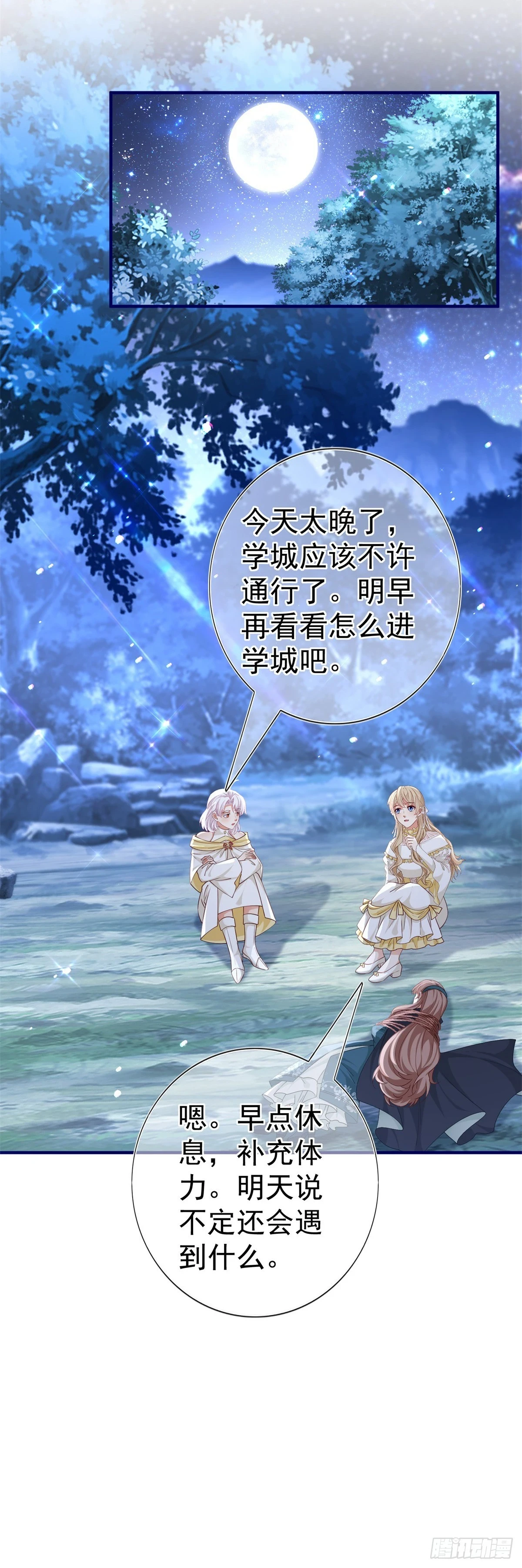 第201话 不讲武德10