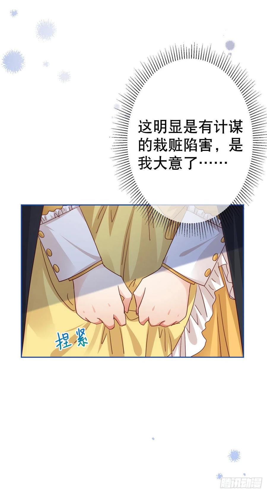 第54话 父皇一点都不笨嘛！11