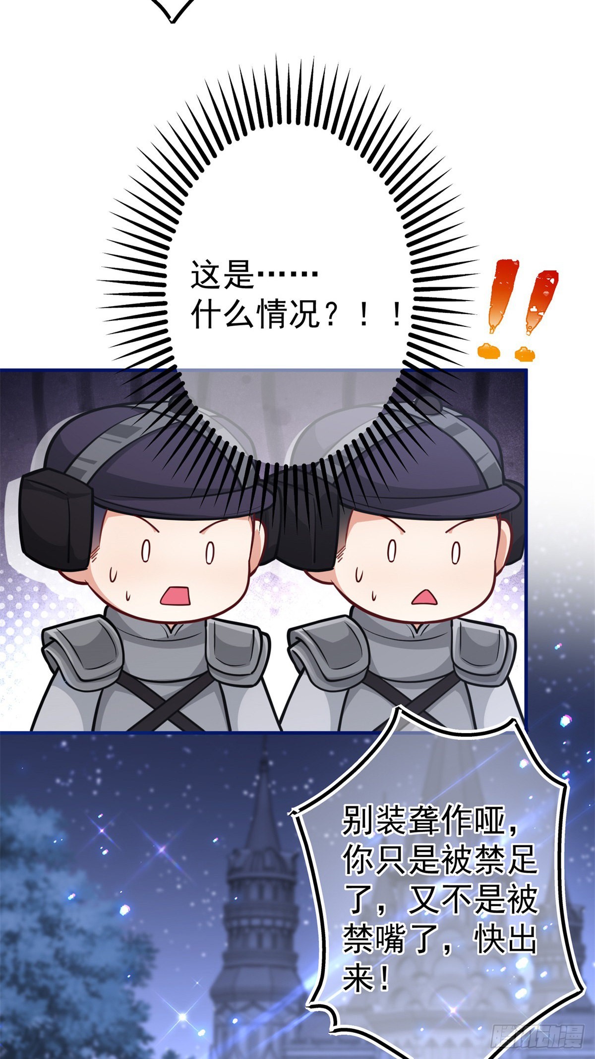 第161话 主动被抓8