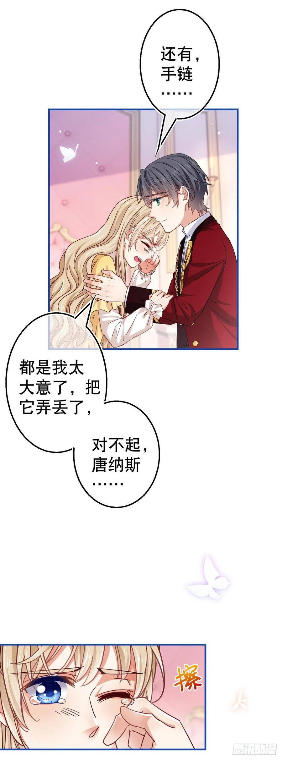 第89话 去看看艾勒7