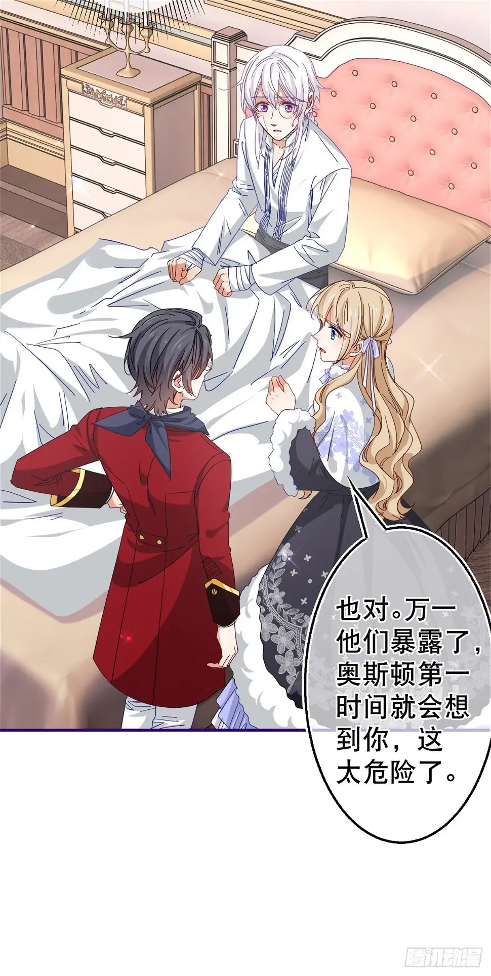 第129话 星夜赶路6