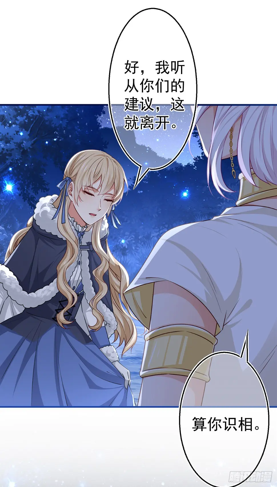 第178话 可怕的预言4