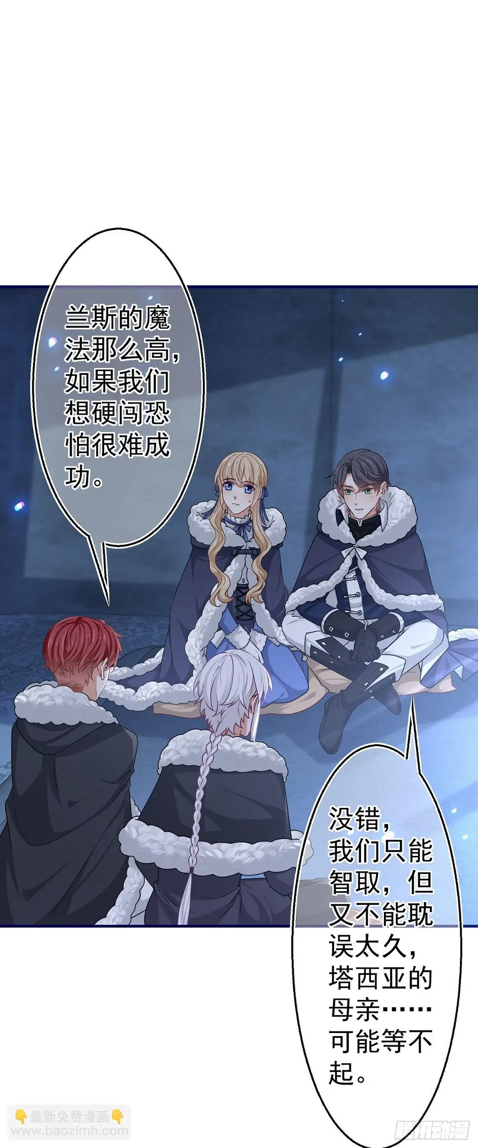 第179话 分头行动2
