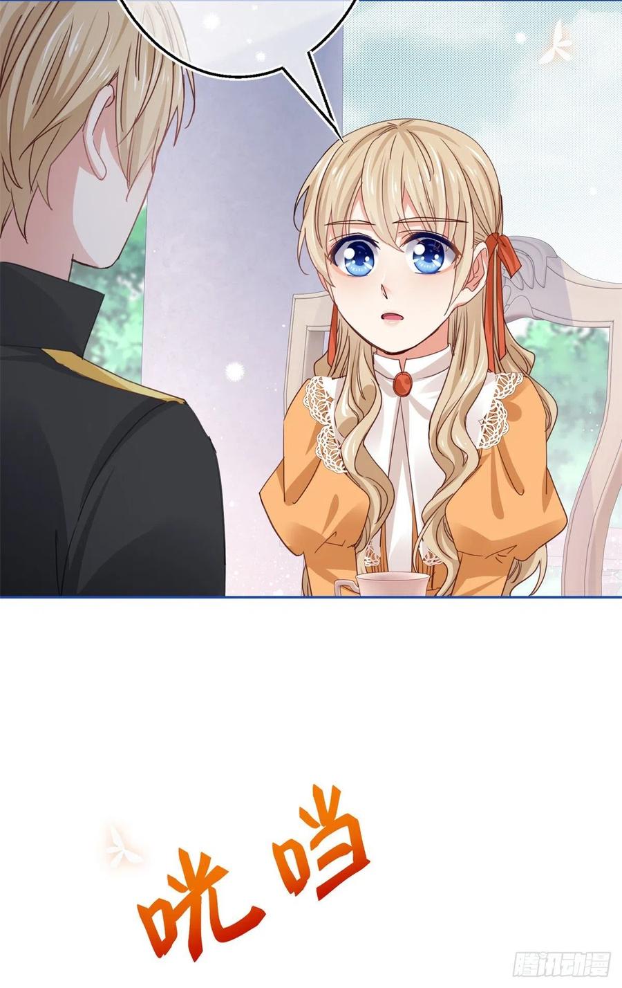第55话 父皇危险的邀请19