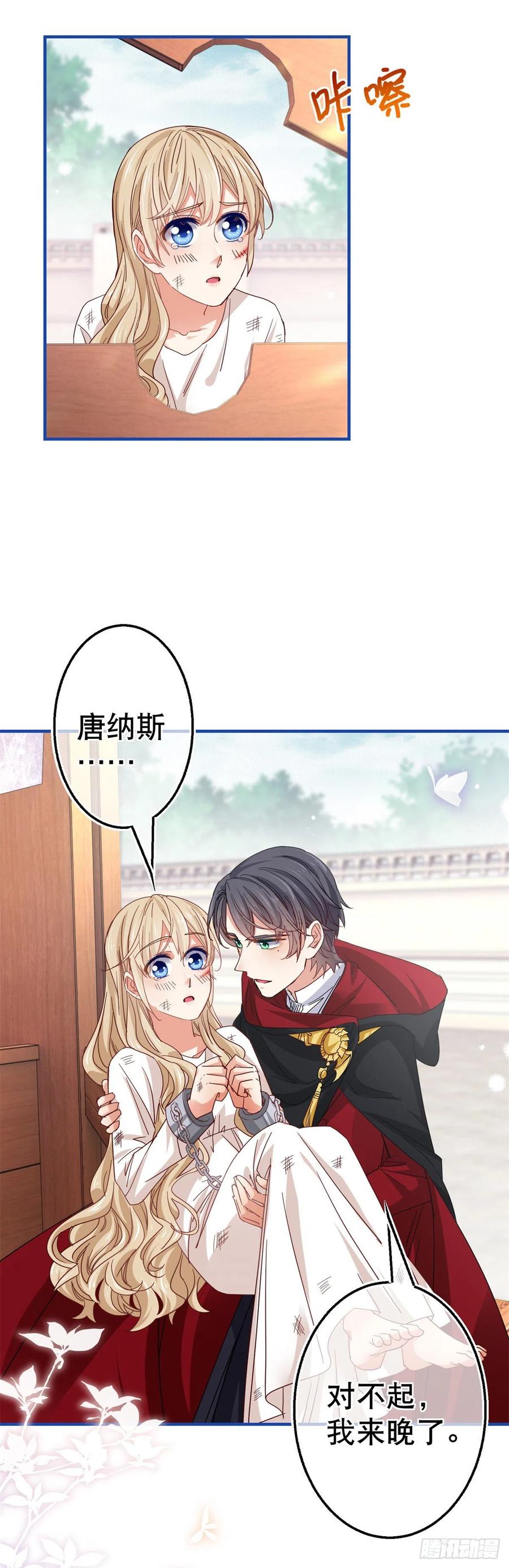 第88话 塔西亚获救！19