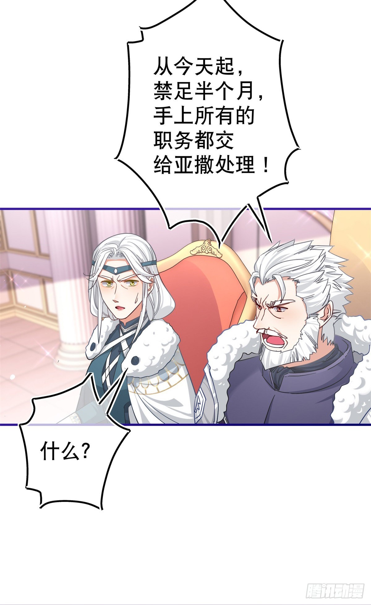 第159话 奥斯顿被罚27