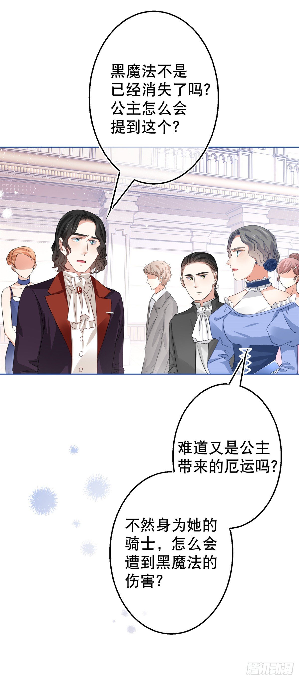 第50话 挑战父皇的底线16